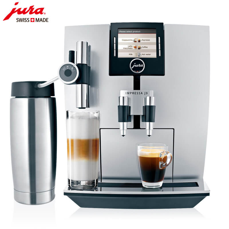 上钢新村咖啡机租赁 JURA/优瑞咖啡机 J9 咖啡机租赁